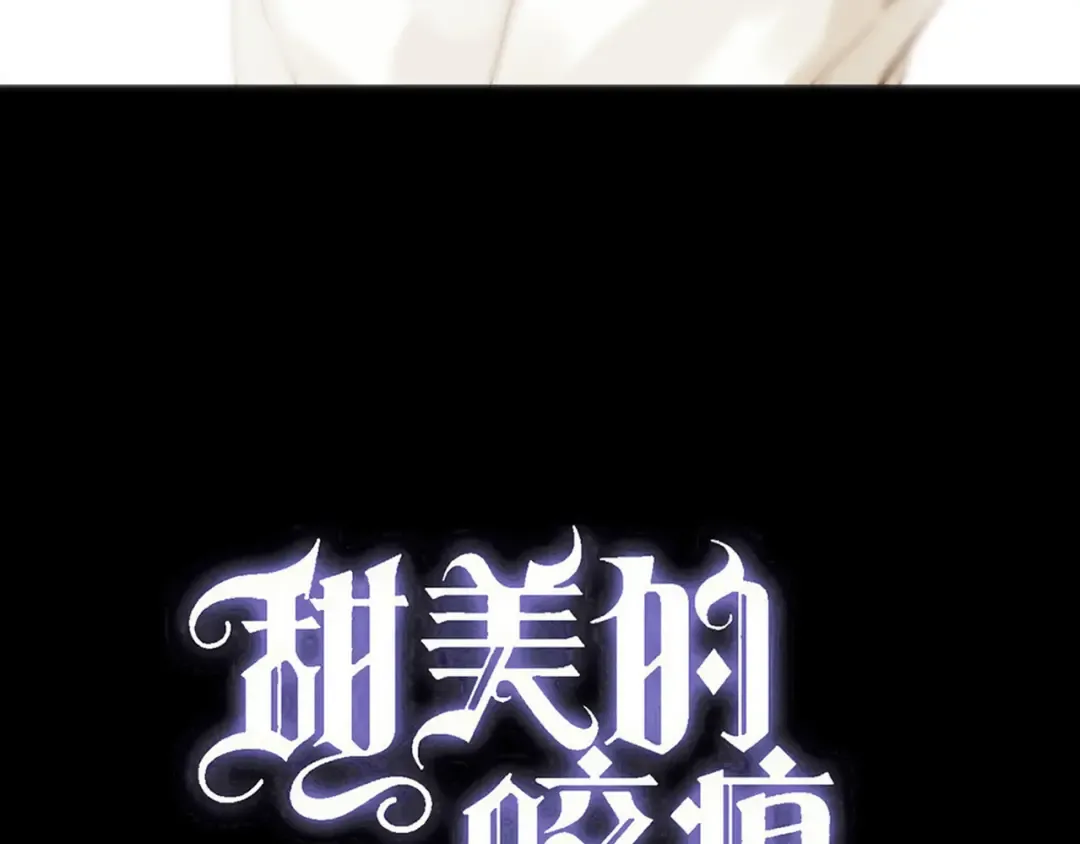 誓约篇 第42话 联合杀敌！ 第3页