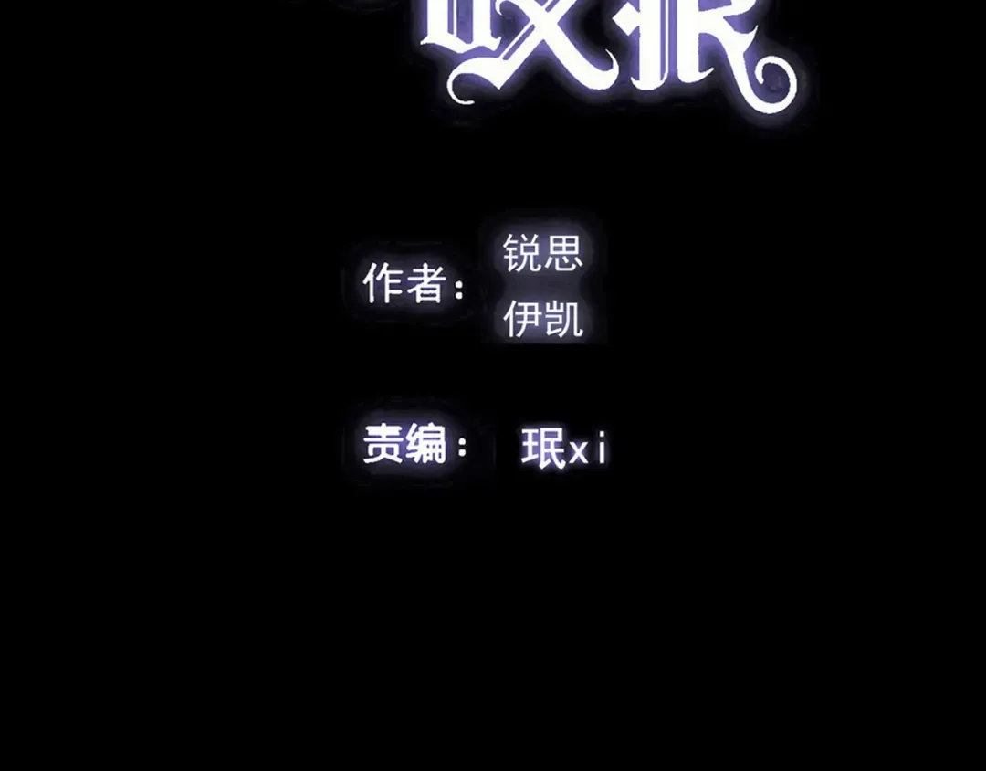誓约篇 第42话 联合杀敌！ 第4页