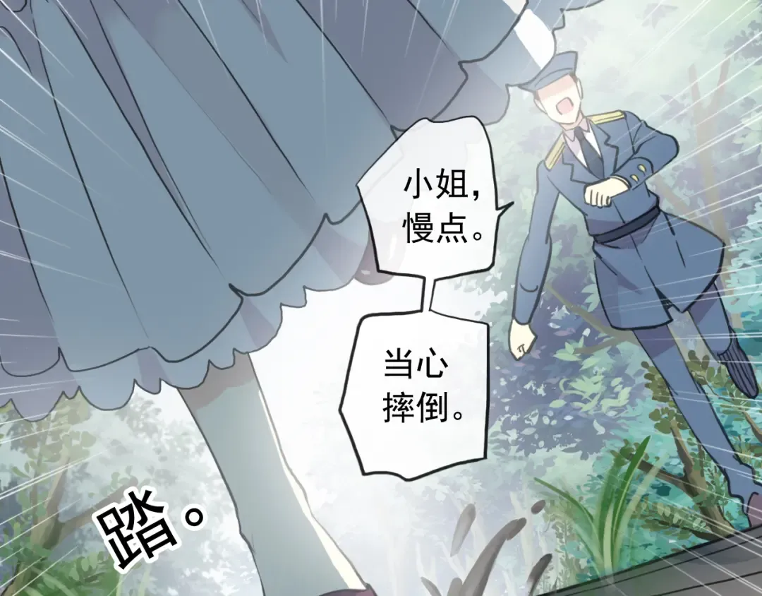 誓约篇 第42话 联合杀敌！ 第7页