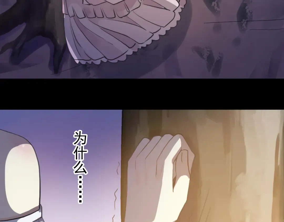 誓约篇 第42话 联合杀敌！ 第15页