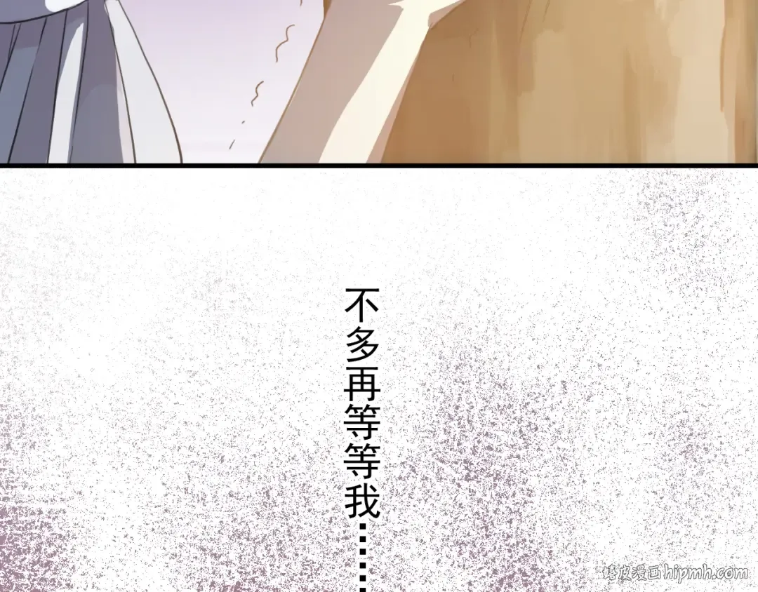 誓约篇 第42话 联合杀敌！ 第16页