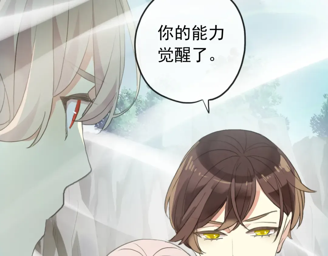 誓约篇 第42话 联合杀敌！ 第22页
