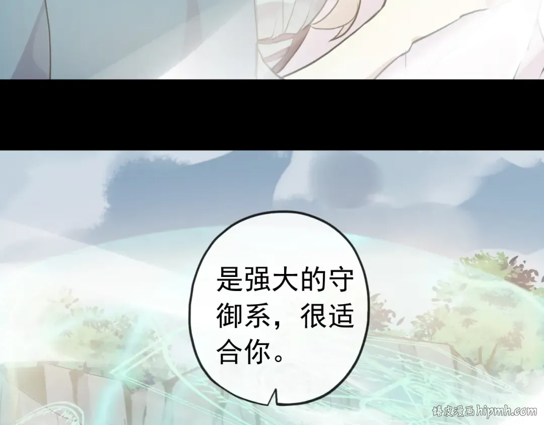 誓约篇 第42话 联合杀敌！ 第24页