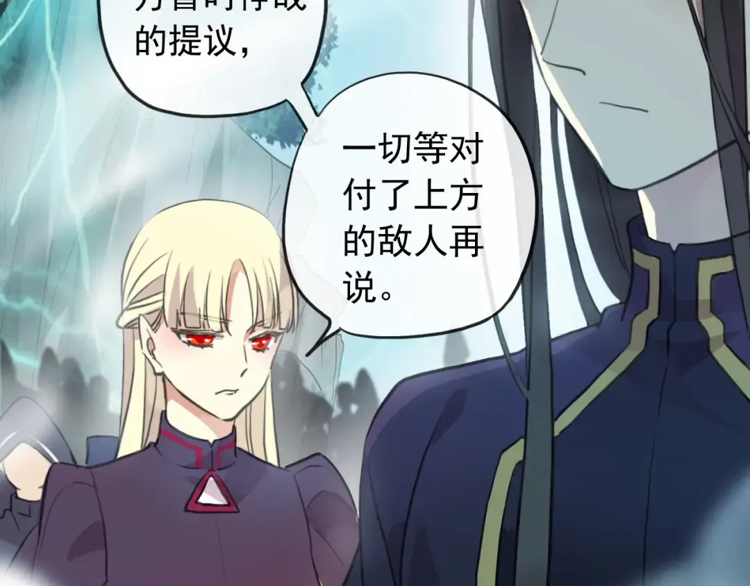 誓约篇 第42话 联合杀敌！ 第36页