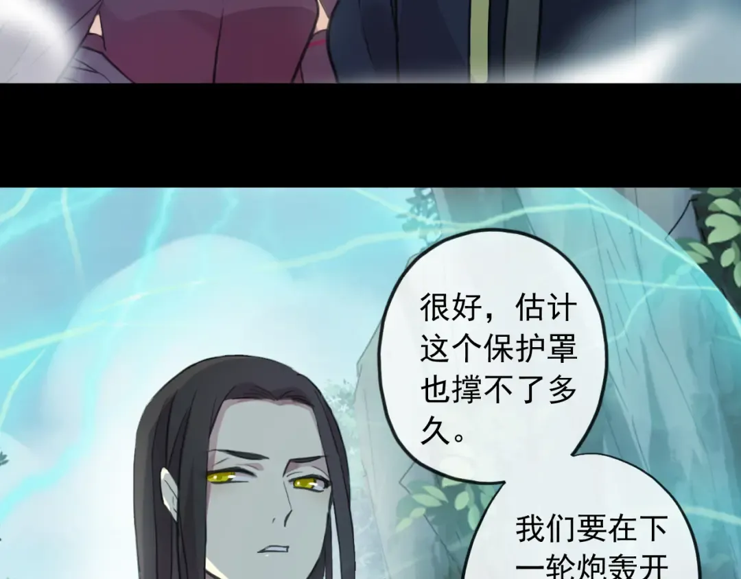 誓约篇 第42话 联合杀敌！ 第37页