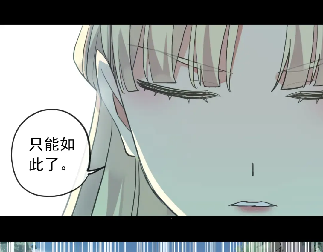 誓约篇 第42话 联合杀敌！ 第39页
