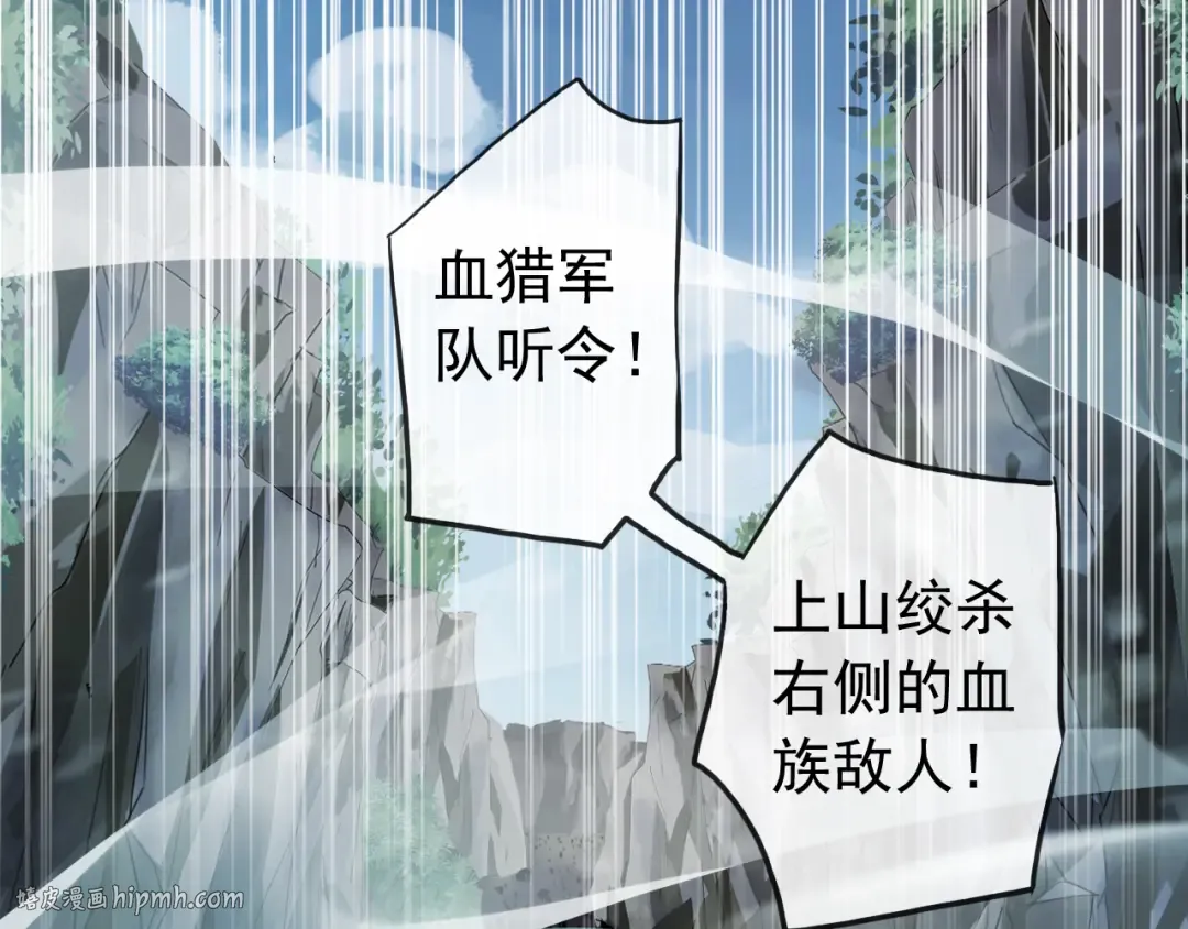 誓约篇 第42话 联合杀敌！ 第40页