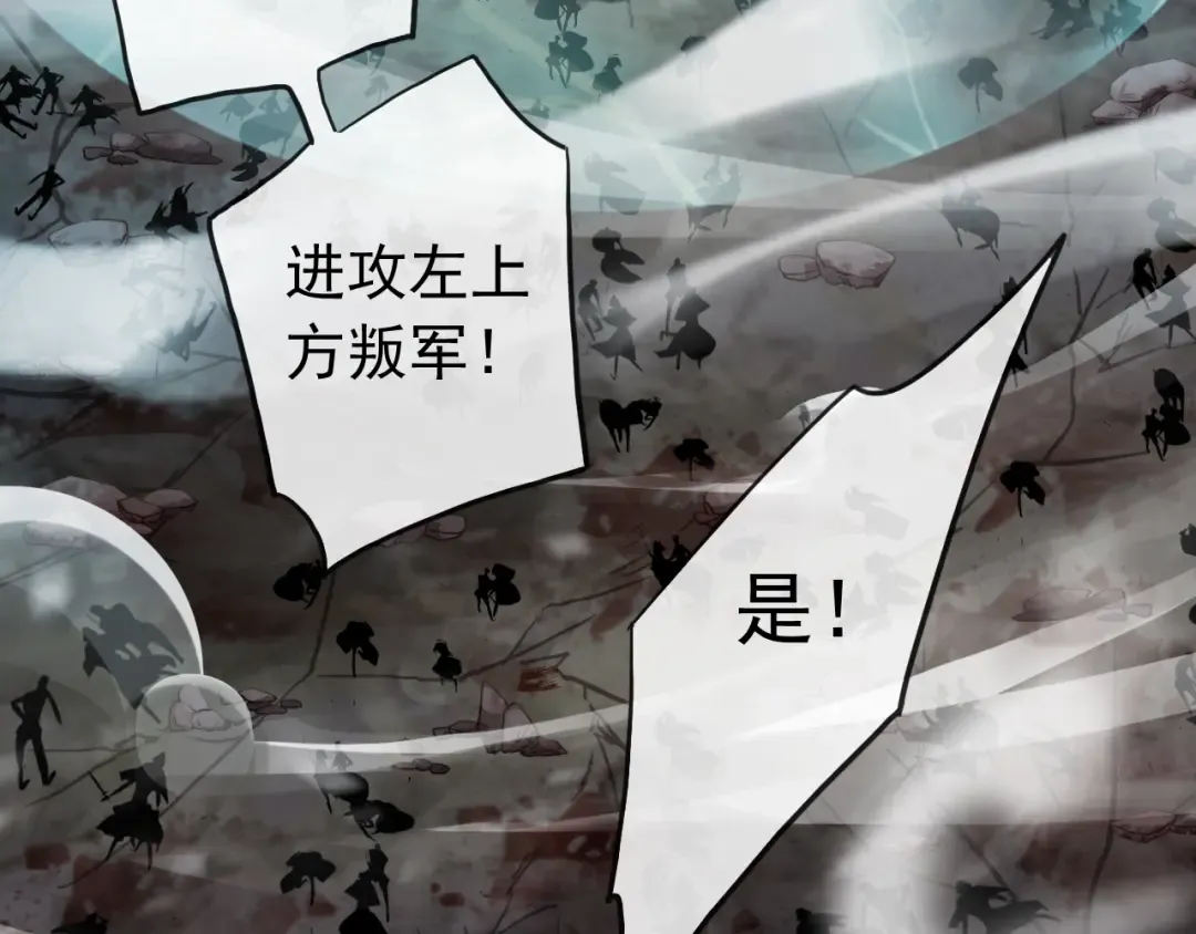 誓约篇 第42话 联合杀敌！ 第42页
