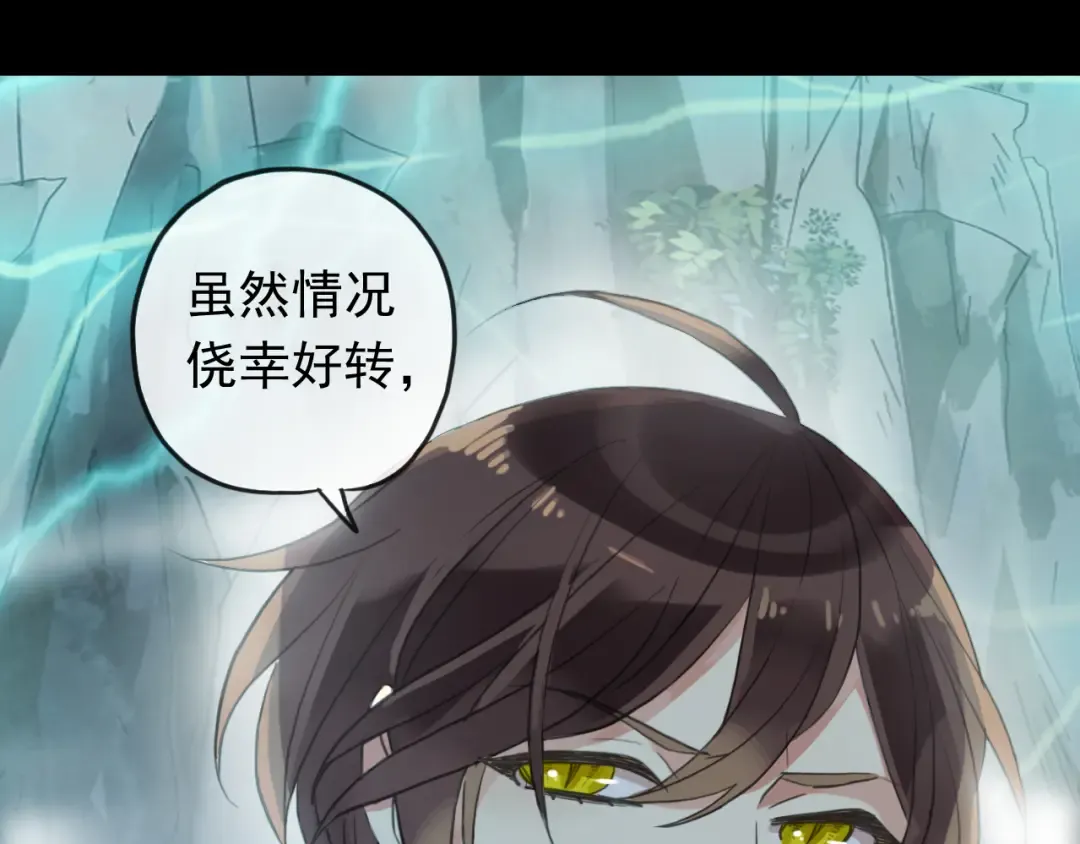 誓约篇 第42话 联合杀敌！ 第47页
