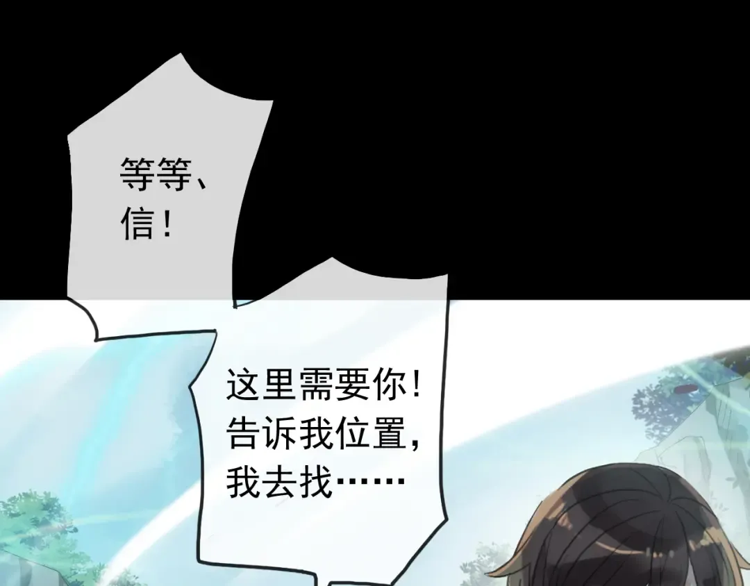 誓约篇 第42话 联合杀敌！ 第52页