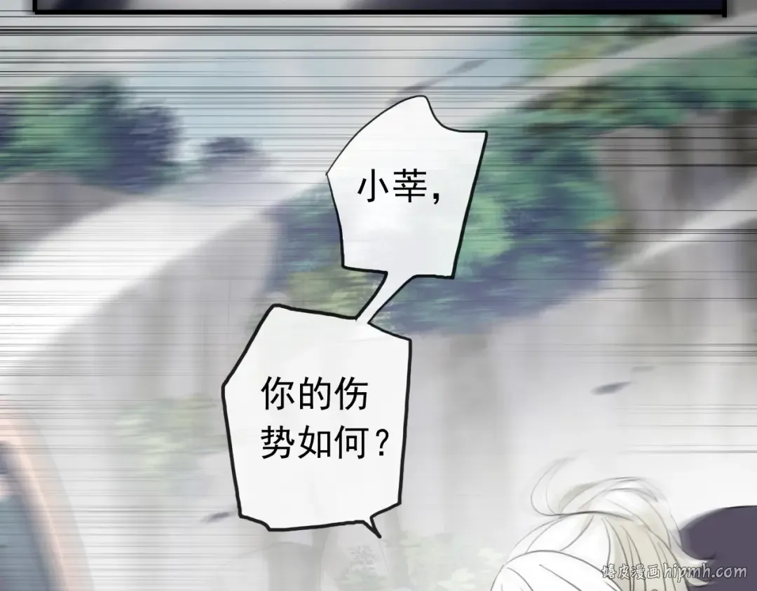 誓约篇 第42话 联合杀敌！ 第64页