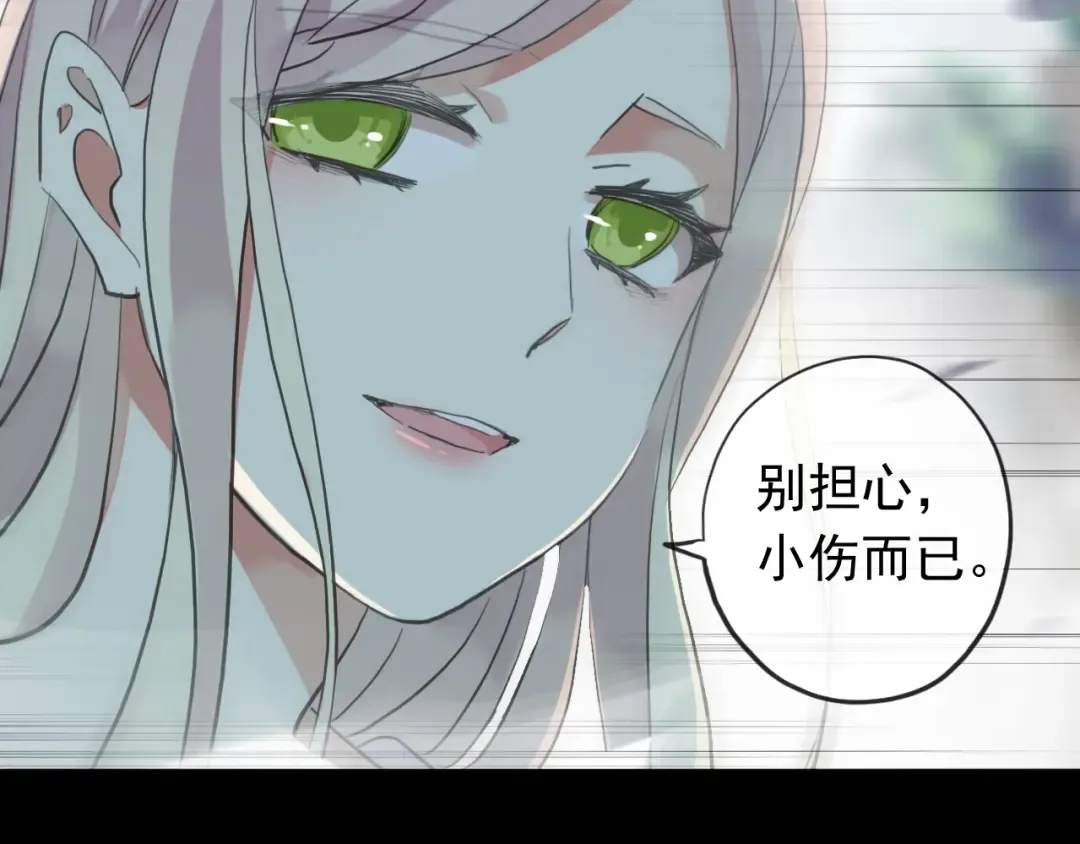 誓约篇 第42话 联合杀敌！ 第66页
