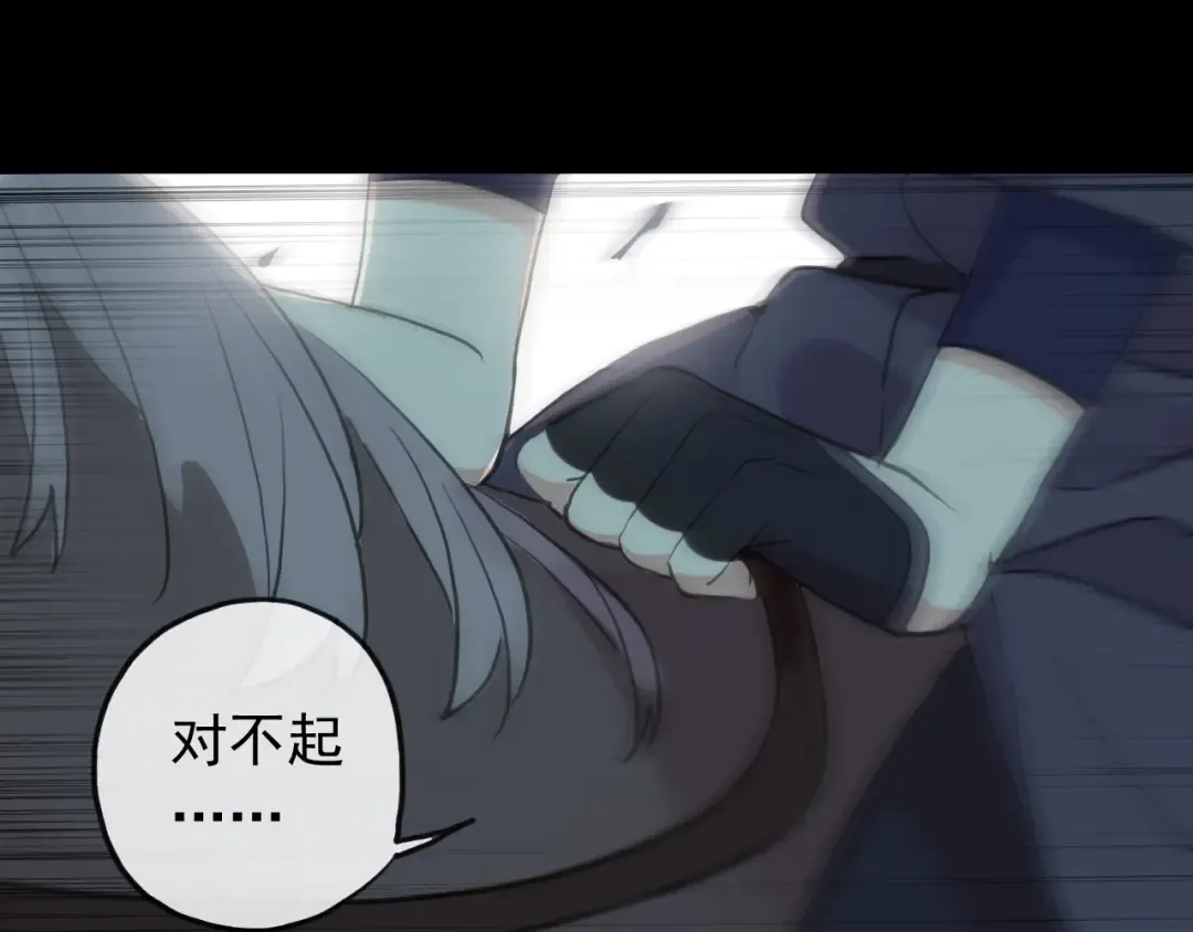 誓约篇 第42话 联合杀敌！ 第68页