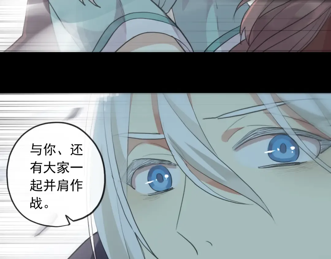 誓约篇 第42话 联合杀敌！ 第71页