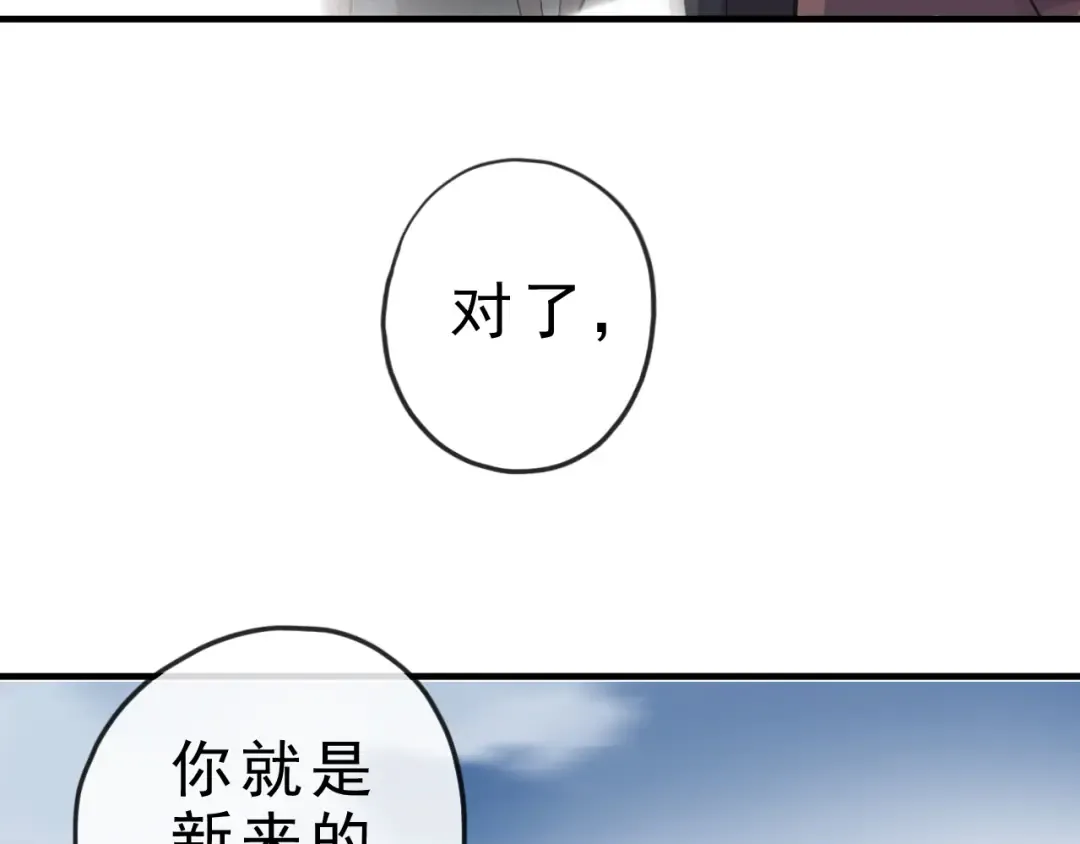 誓约篇 第42话 联合杀敌！ 第76页