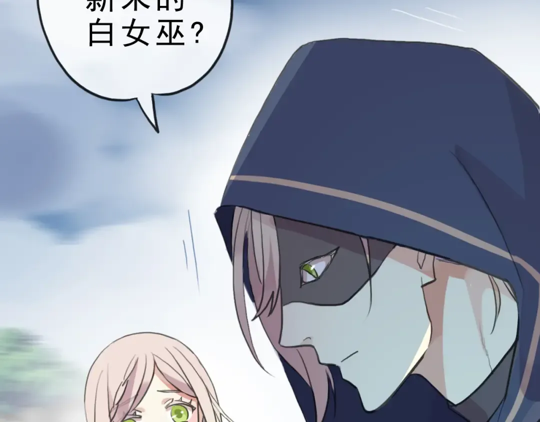 誓约篇 第42话 联合杀敌！ 第77页