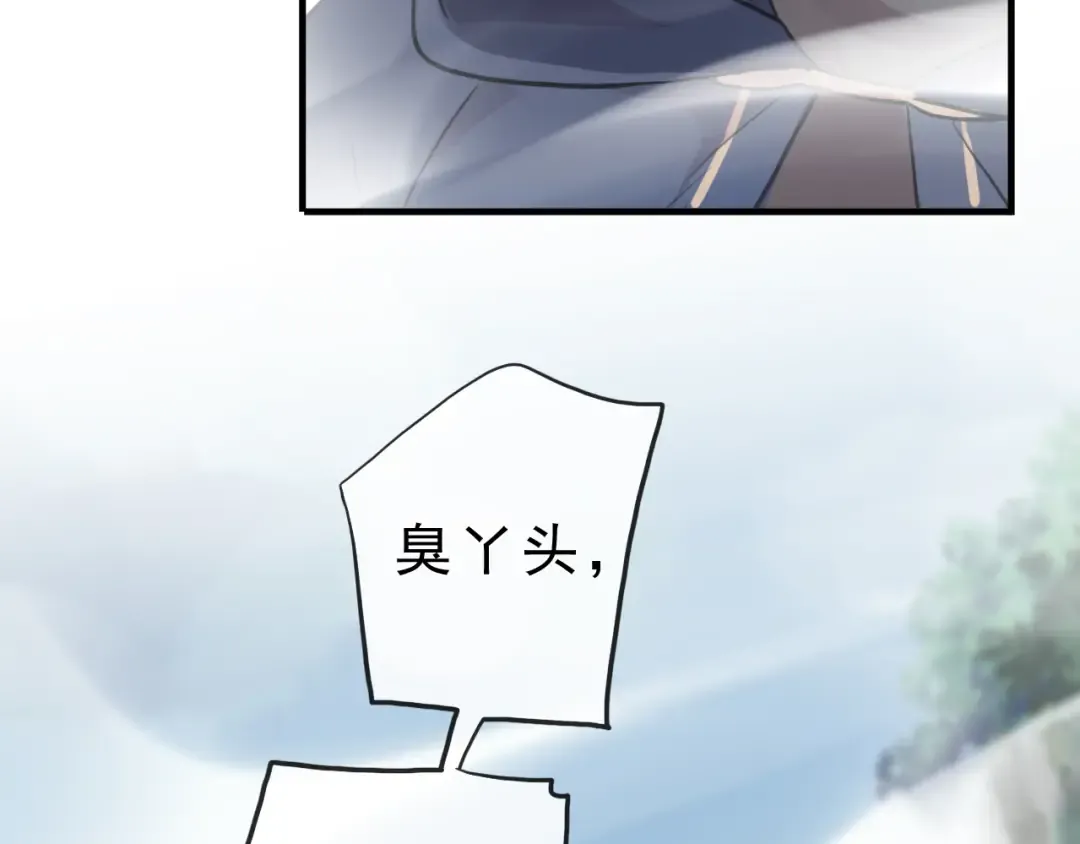 誓约篇 第42话 联合杀敌！ 第84页