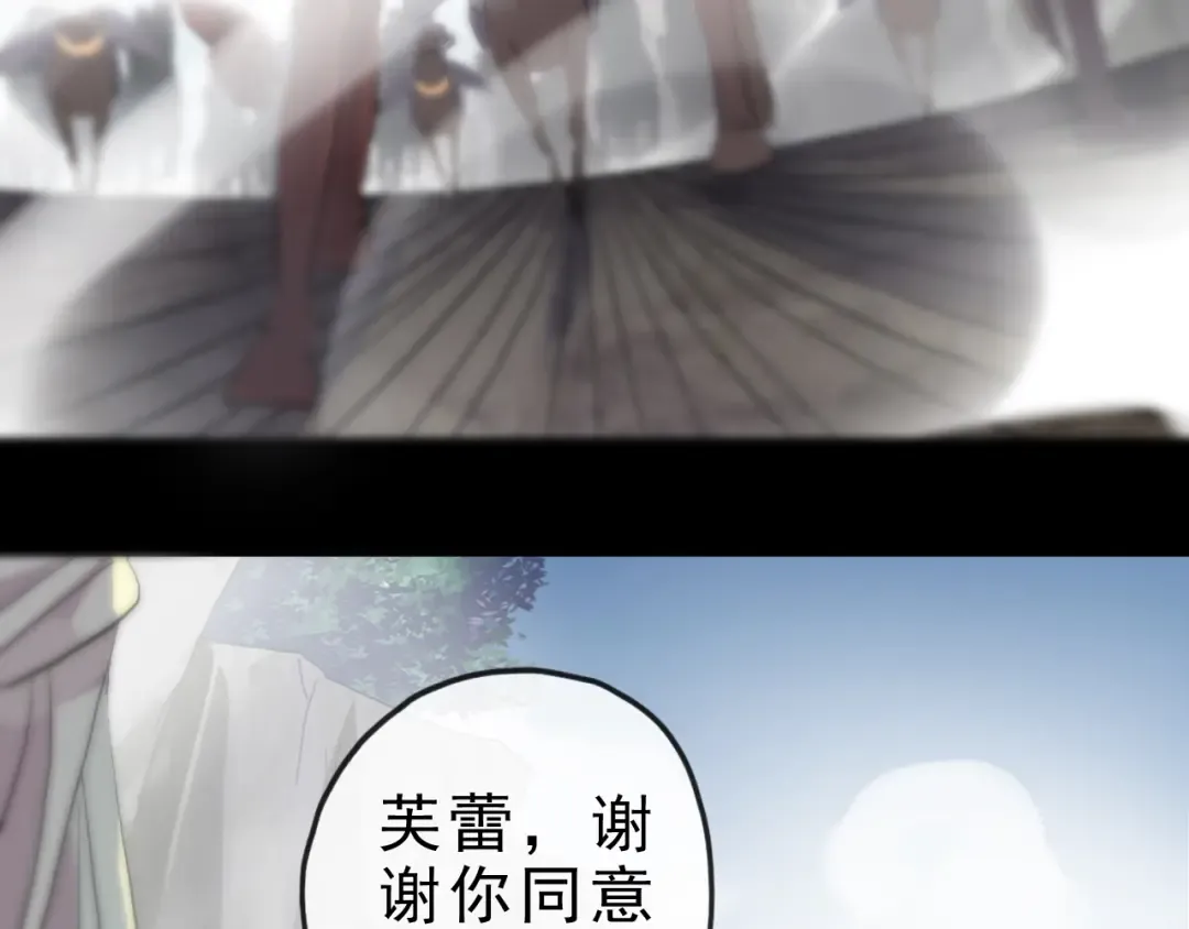 誓约篇 第42话 联合杀敌！ 第87页