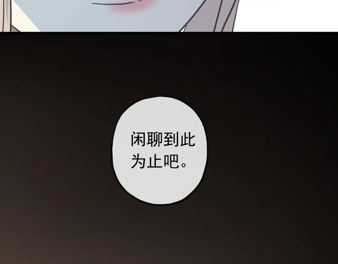 誓约篇 第42话 联合杀敌！ 第92页