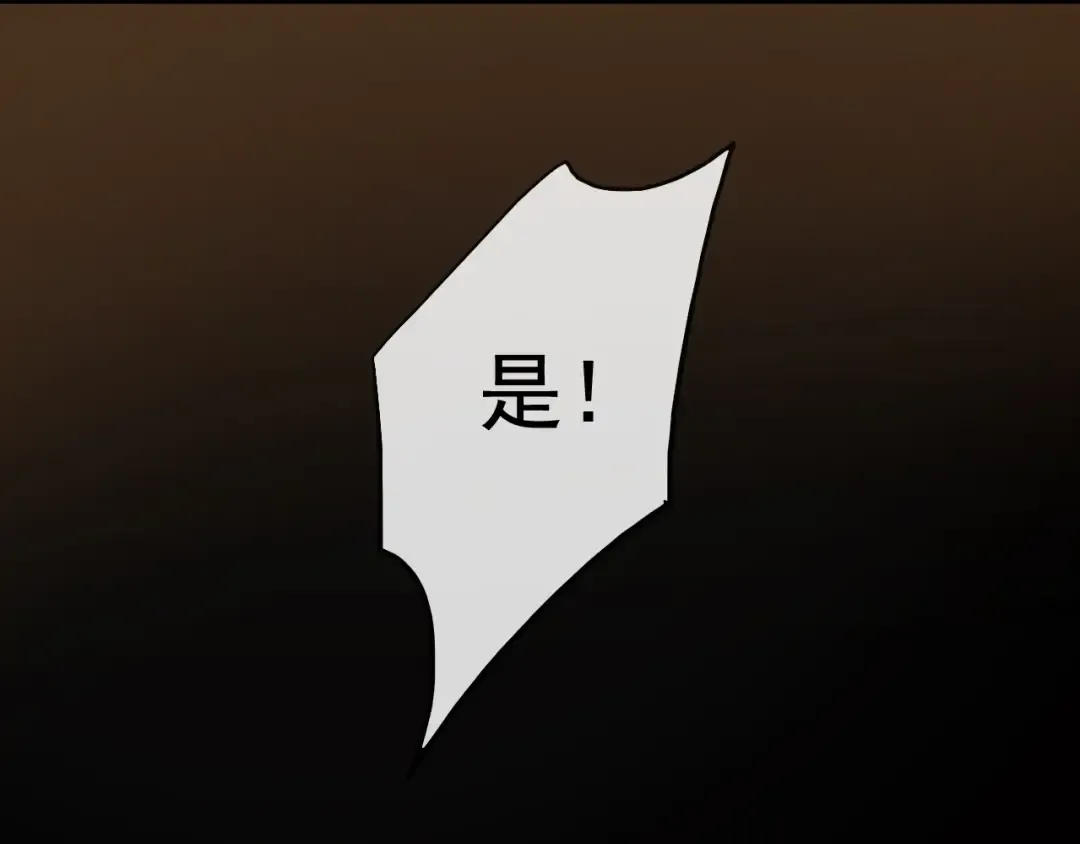 誓约篇 第42话 联合杀敌！ 第97页