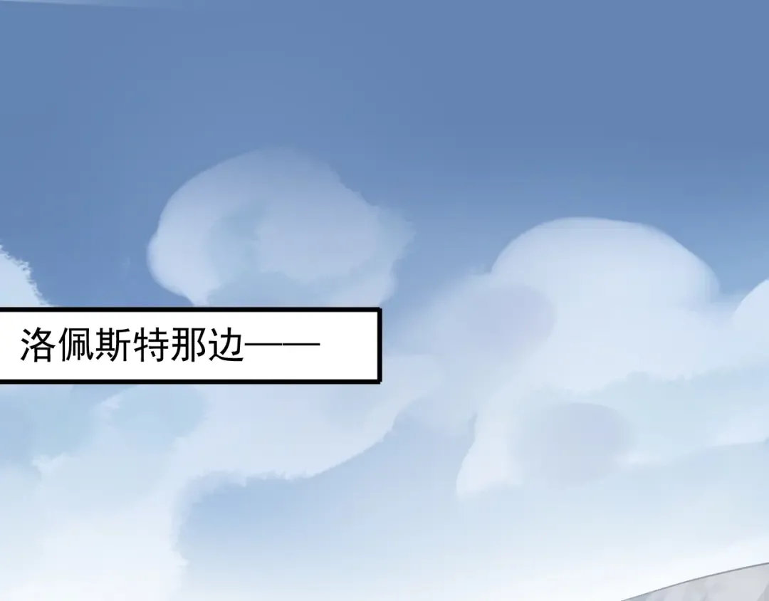 誓约篇 第42话 联合杀敌！ 第99页