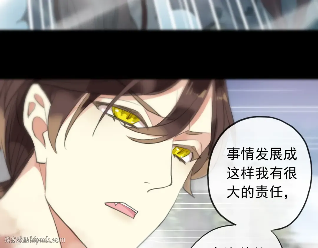 誓约篇 第42话 联合杀敌！ 第104页