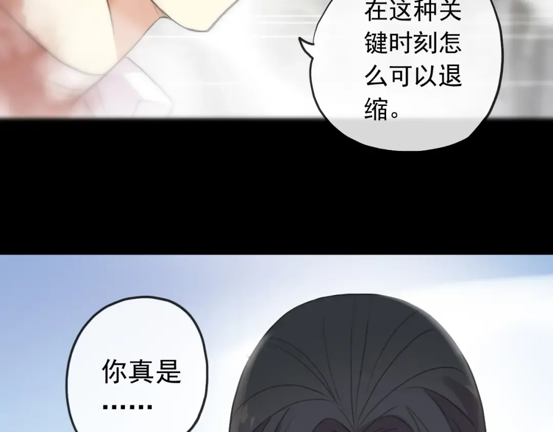 誓约篇 第42话 联合杀敌！ 第105页