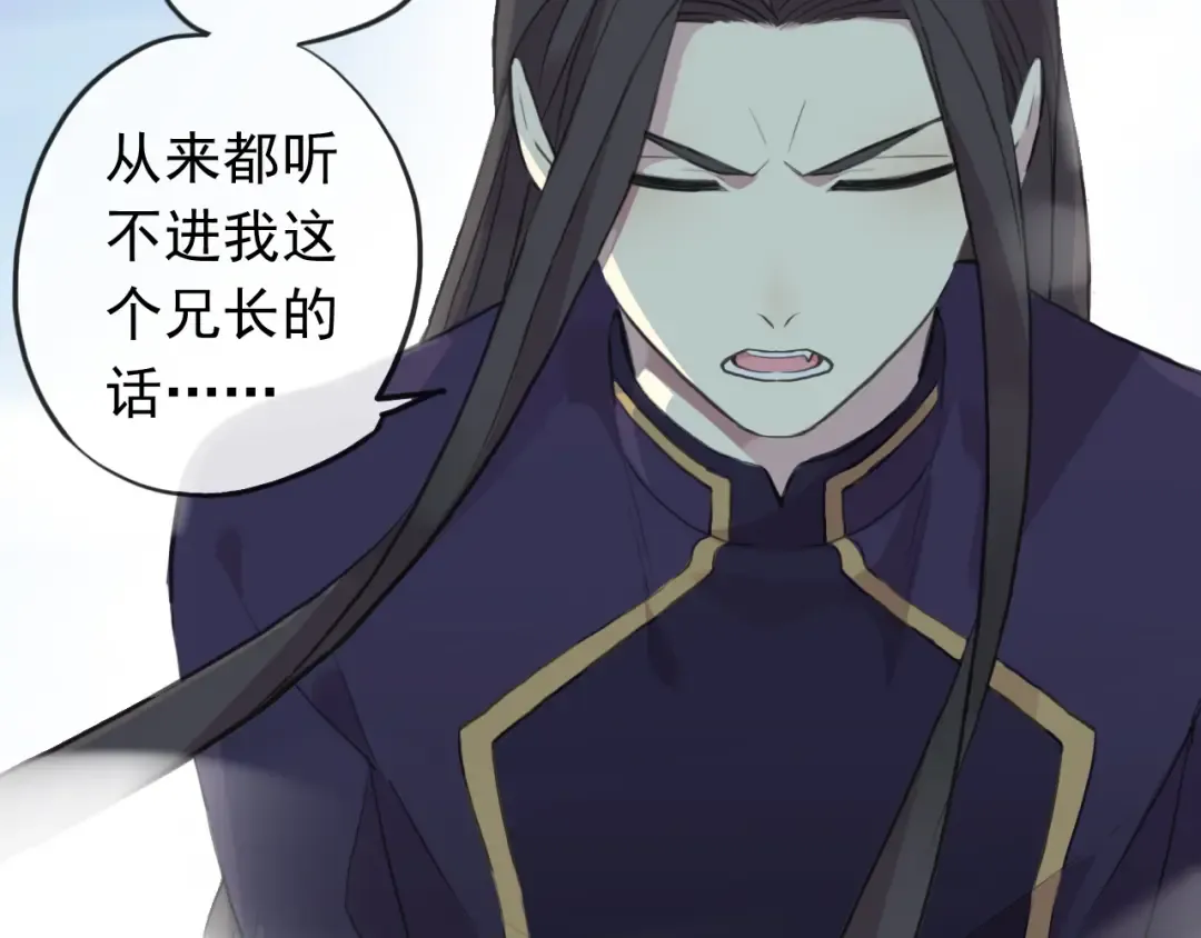 誓约篇 第42话 联合杀敌！ 第106页