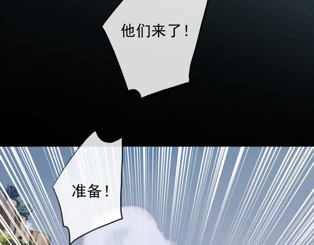 誓约篇 第42话 联合杀敌！ 第109页