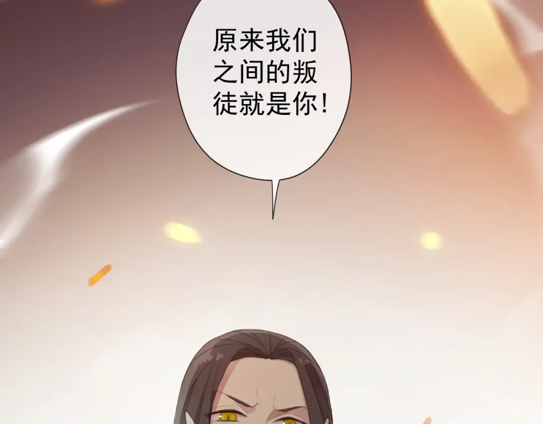 誓约篇 第42话 联合杀敌！ 第135页