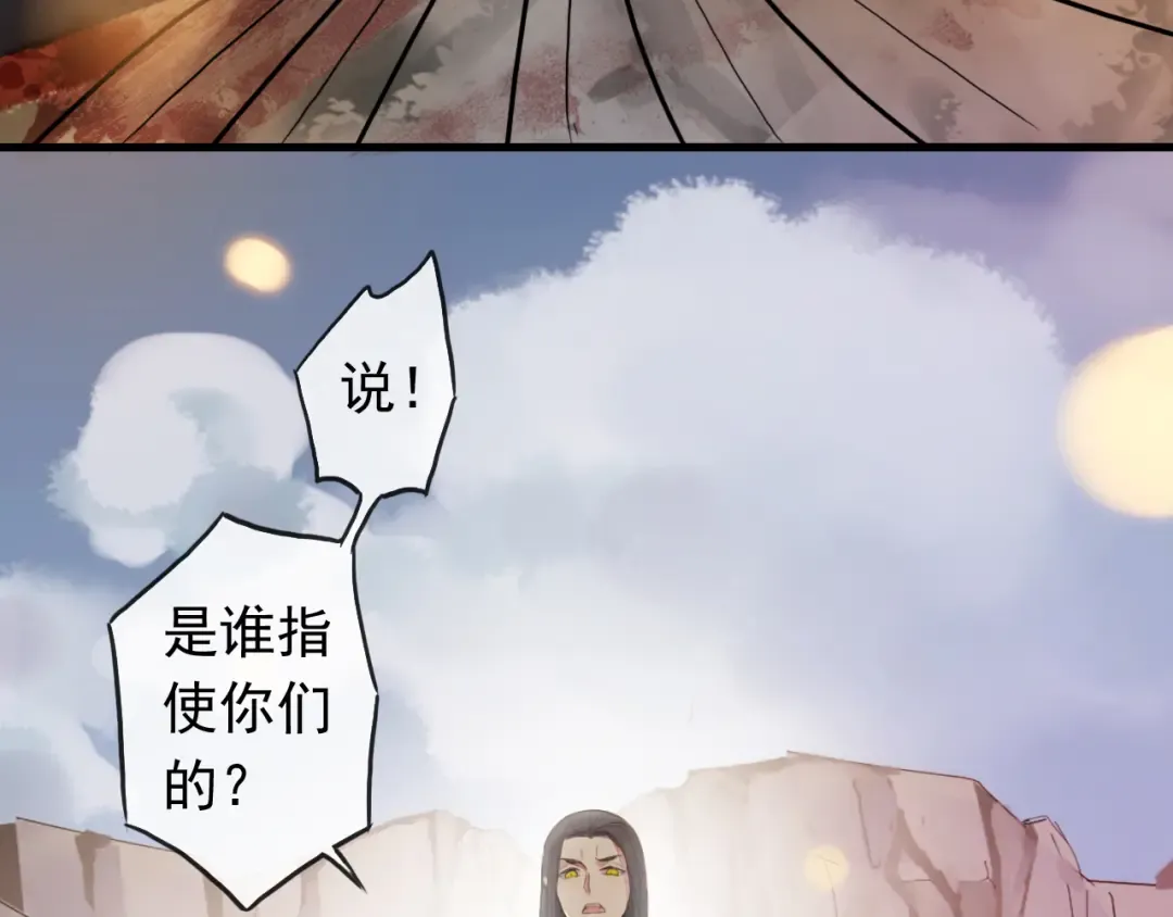 誓约篇 第42话 联合杀敌！ 第158页