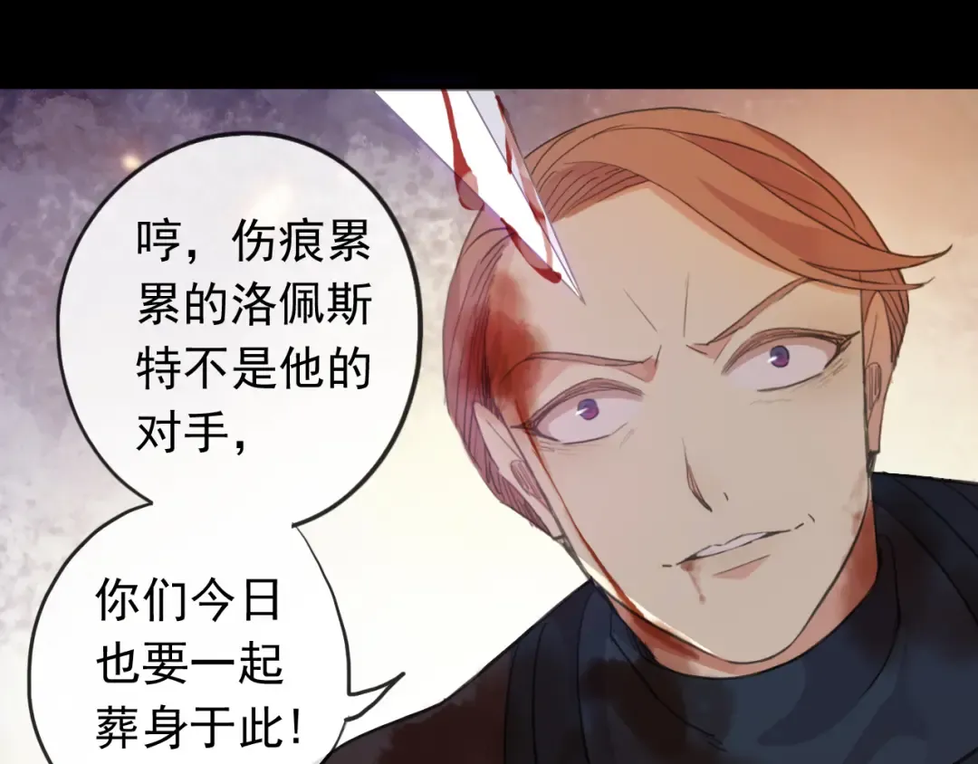 誓约篇 第42话 联合杀敌！ 第161页