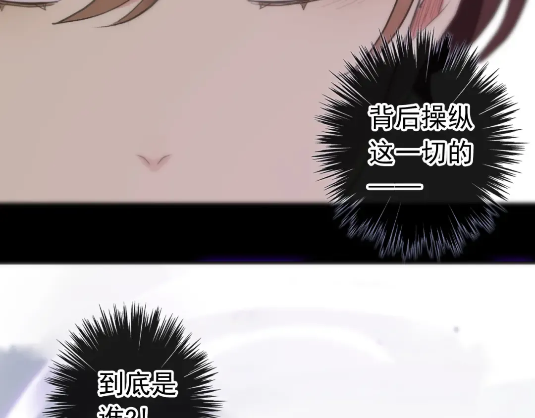 誓约篇 第42话 联合杀敌！ 第172页