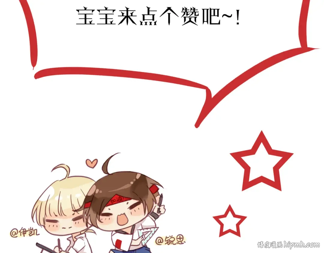 誓约篇 第42话 联合杀敌！ 第176页