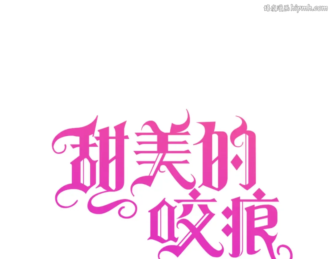 誓约篇 番外篇 战场上的狗粮 第1页