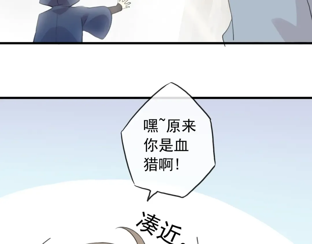 誓约篇 番外篇 战场上的狗粮 第7页