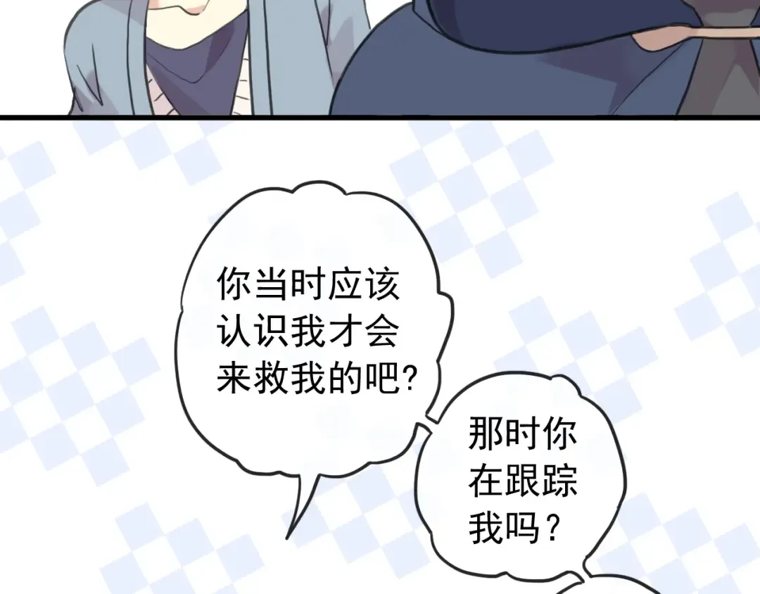 誓约篇 番外篇 战场上的狗粮 第10页