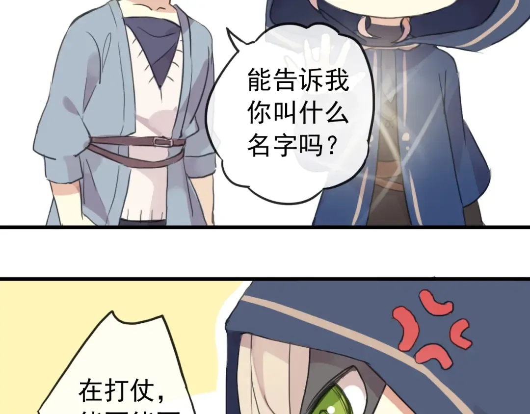 誓约篇 番外篇 战场上的狗粮 第12页