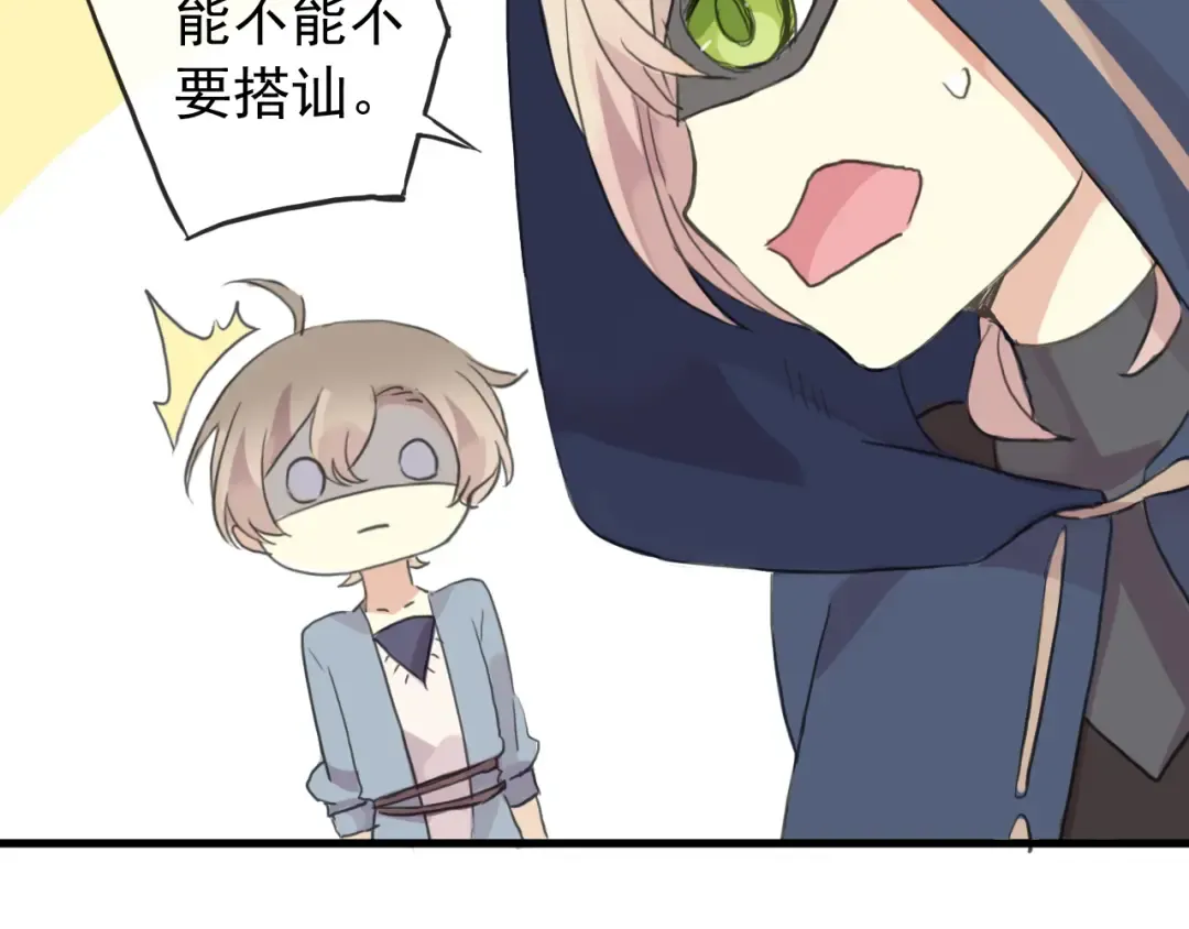 誓约篇 番外篇 战场上的狗粮 第13页