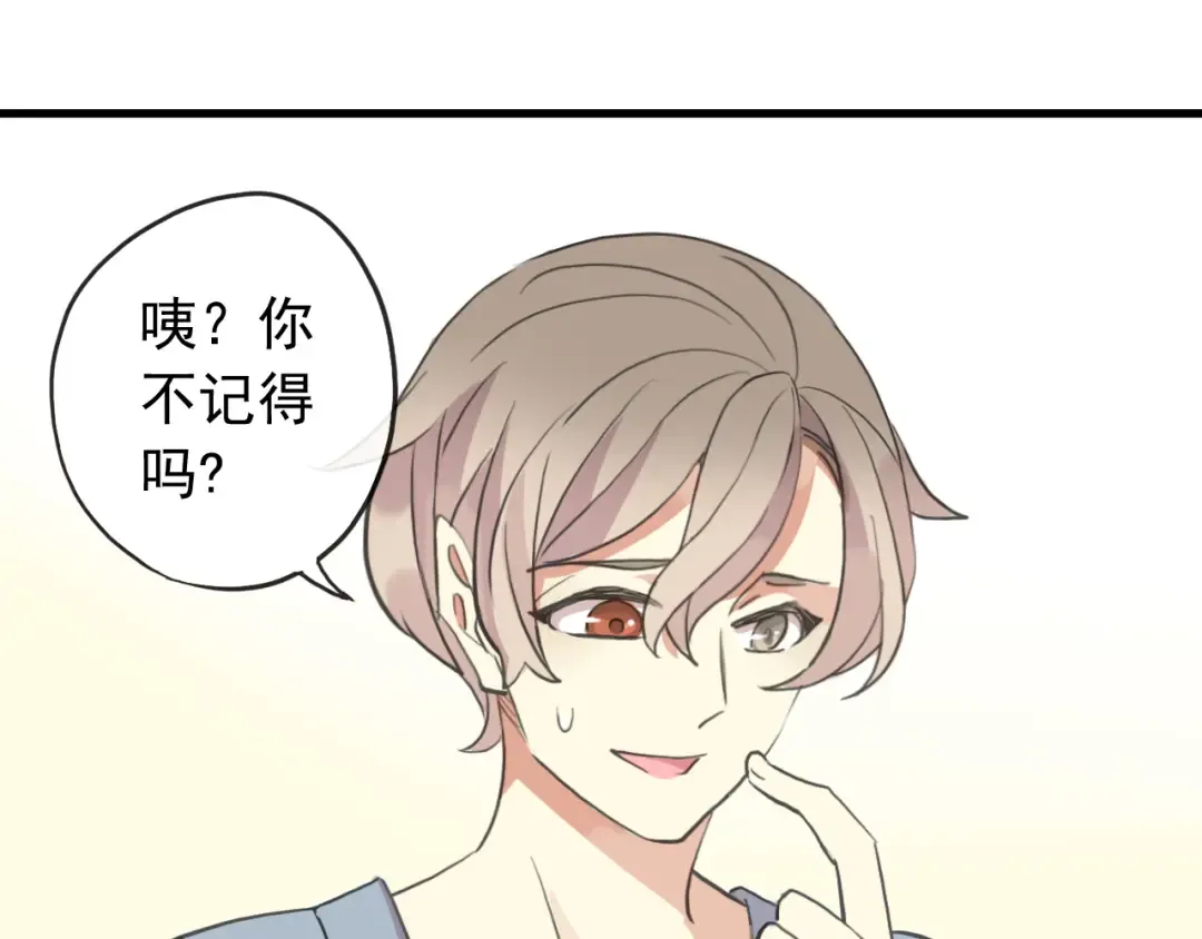 誓约篇 番外篇 战场上的狗粮 第14页