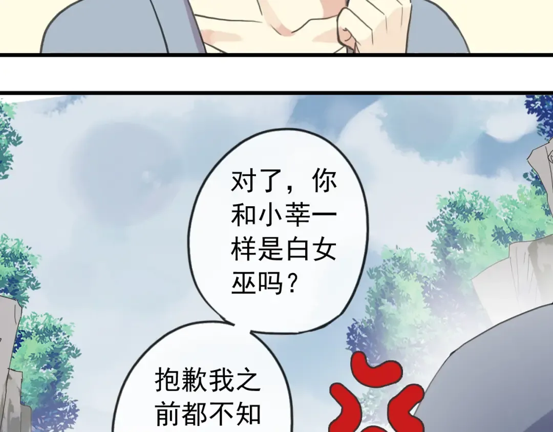 誓约篇 番外篇 战场上的狗粮 第15页