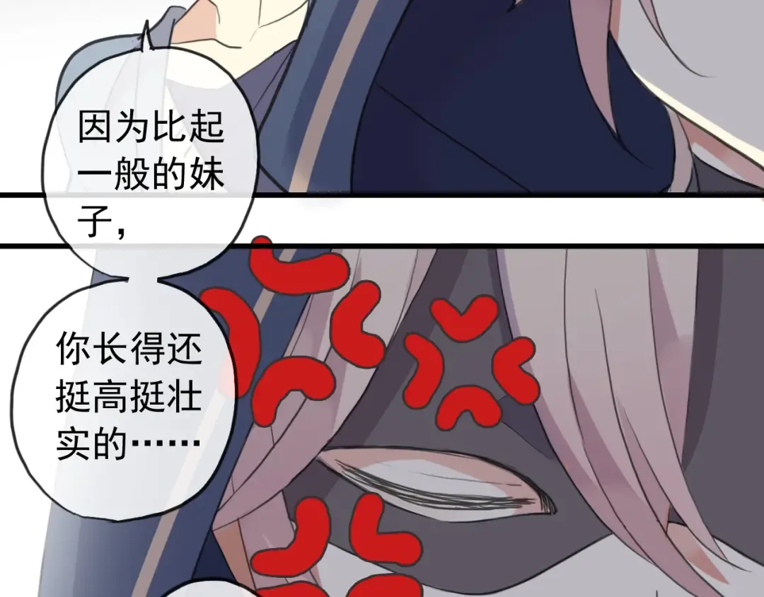 誓约篇 番外篇 战场上的狗粮 第17页