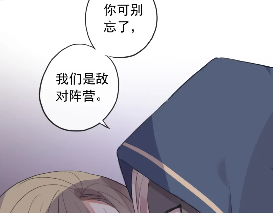 誓约篇 番外篇 战场上的狗粮 第20页