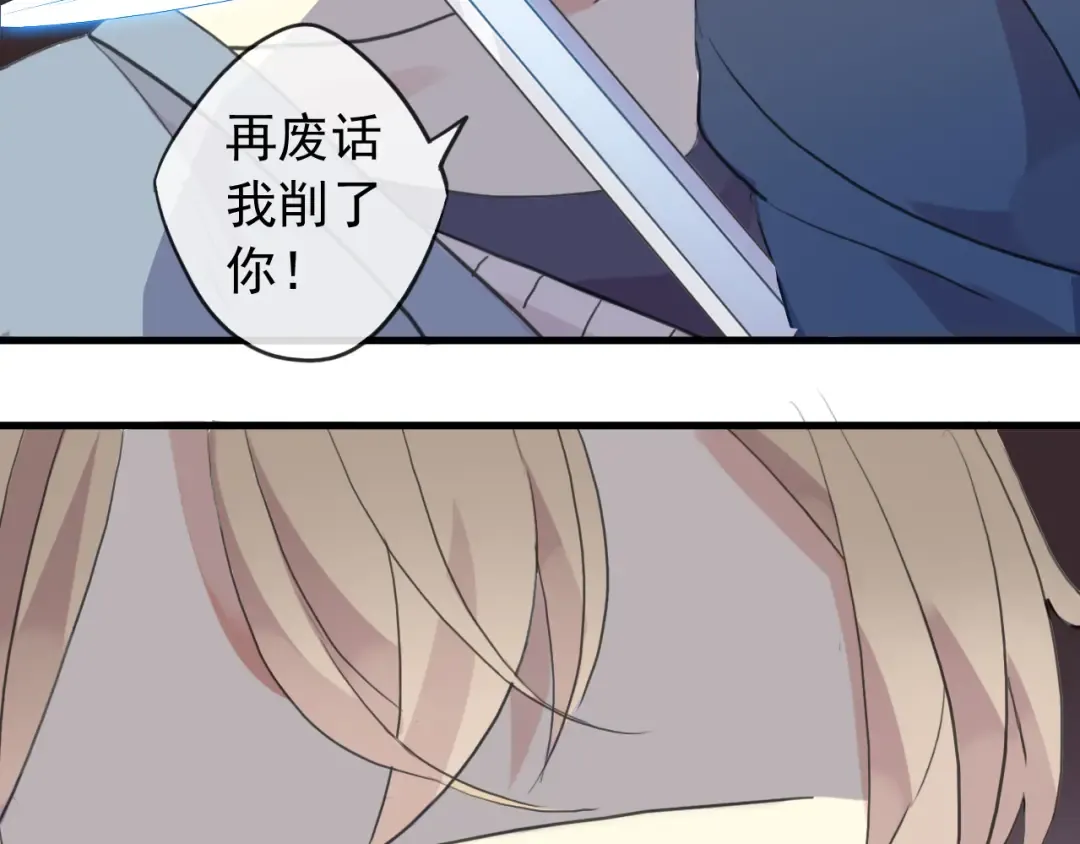 誓约篇 番外篇 战场上的狗粮 第22页