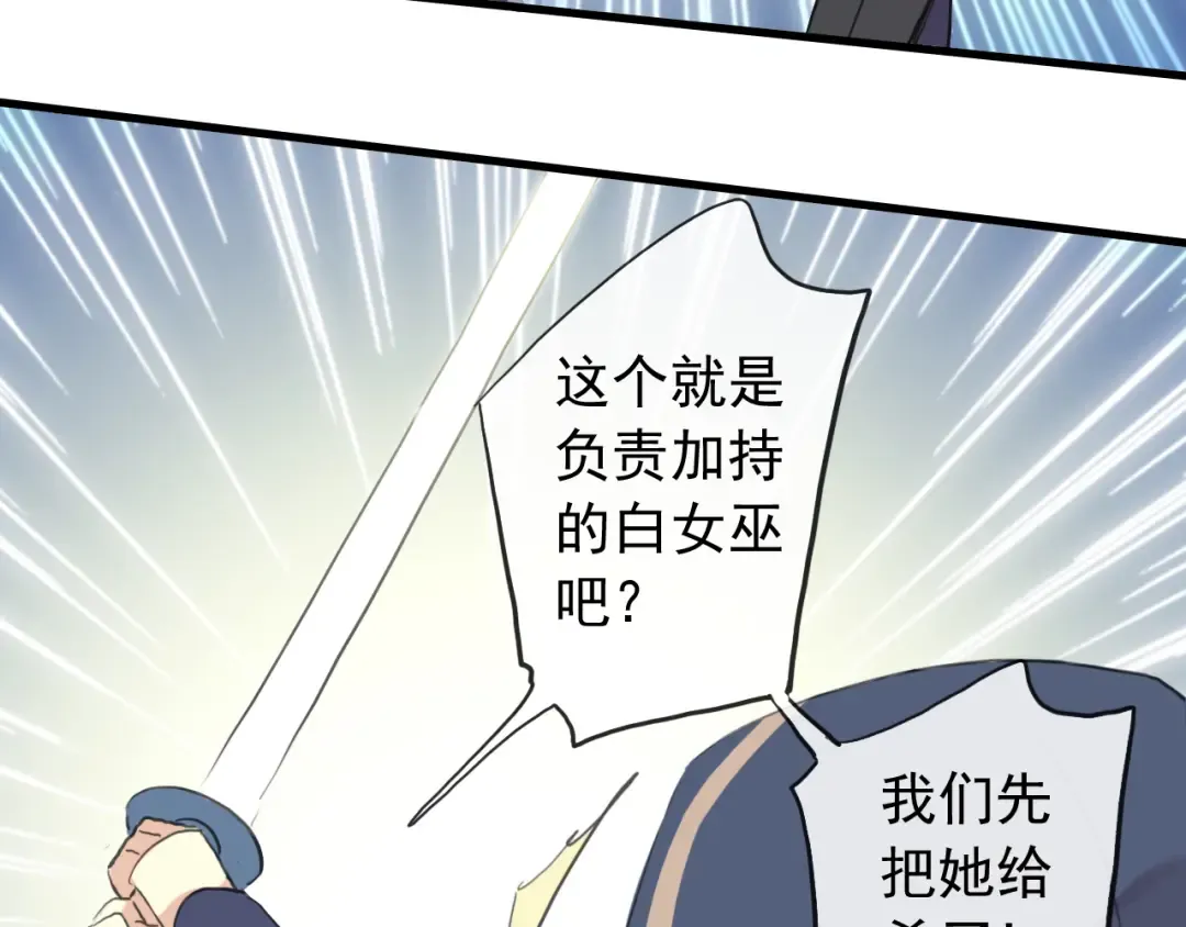 誓约篇 番外篇 战场上的狗粮 第29页