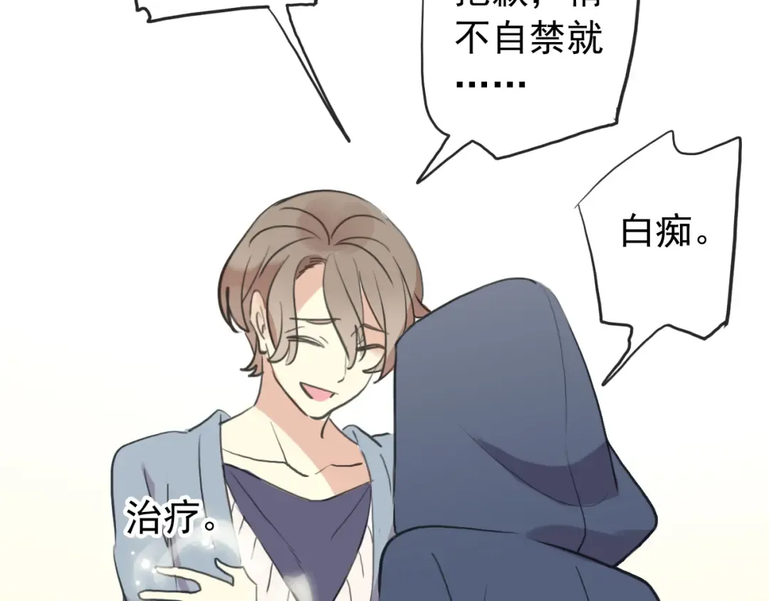誓约篇 番外篇 战场上的狗粮 第39页