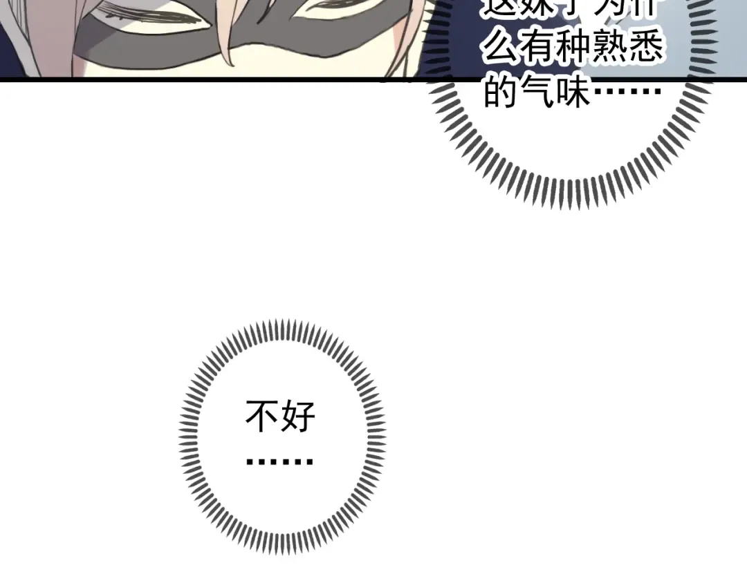 誓约篇 番外篇 战场上的狗粮 第42页