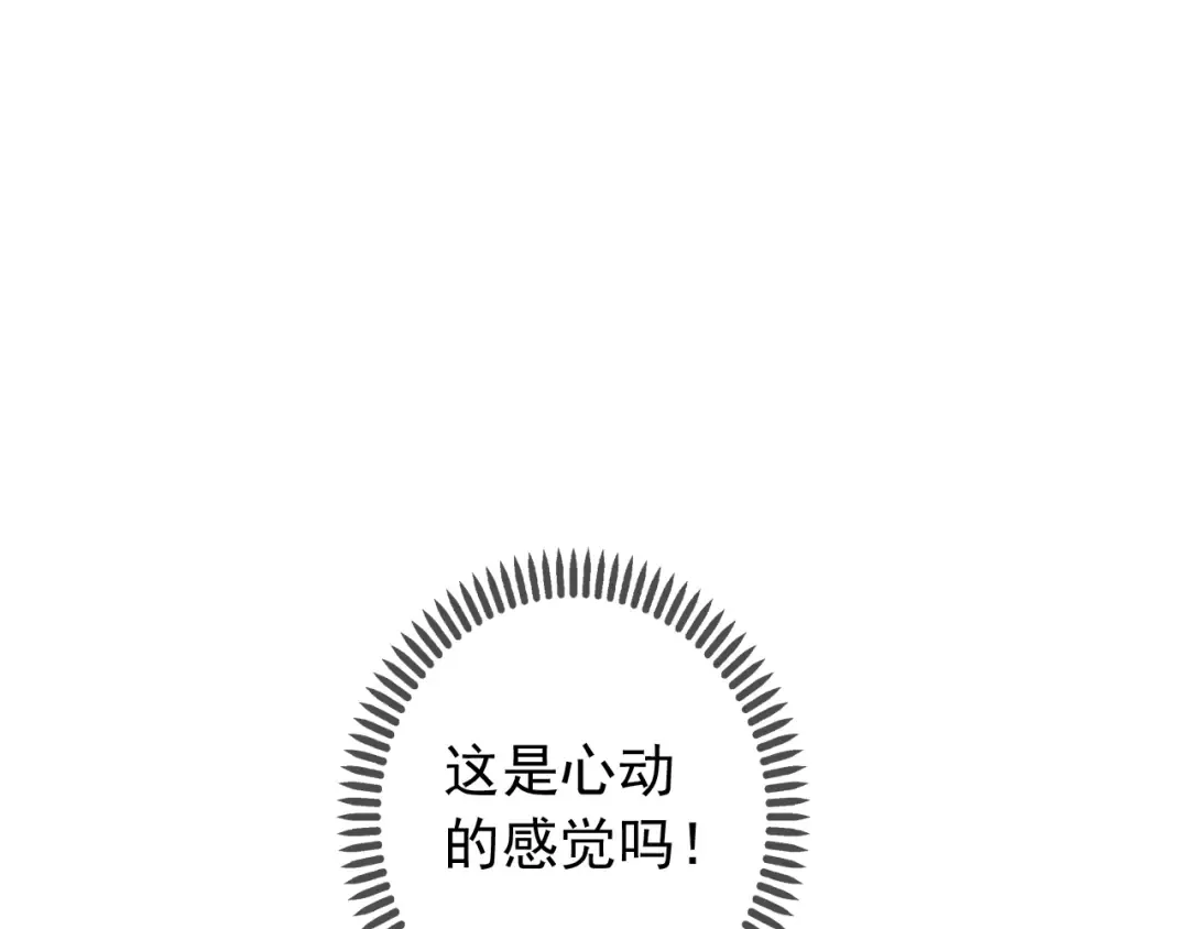 誓约篇 番外篇 战场上的狗粮 第43页