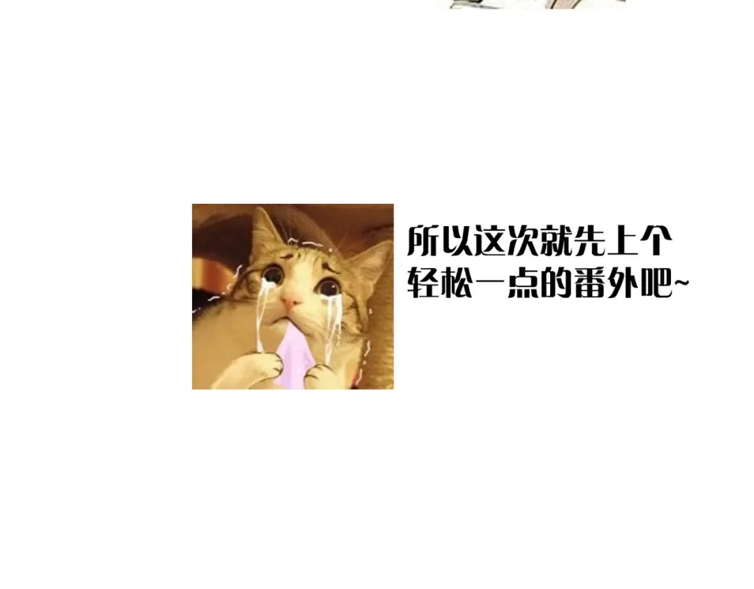 誓约篇 番外篇 战场上的狗粮 第51页