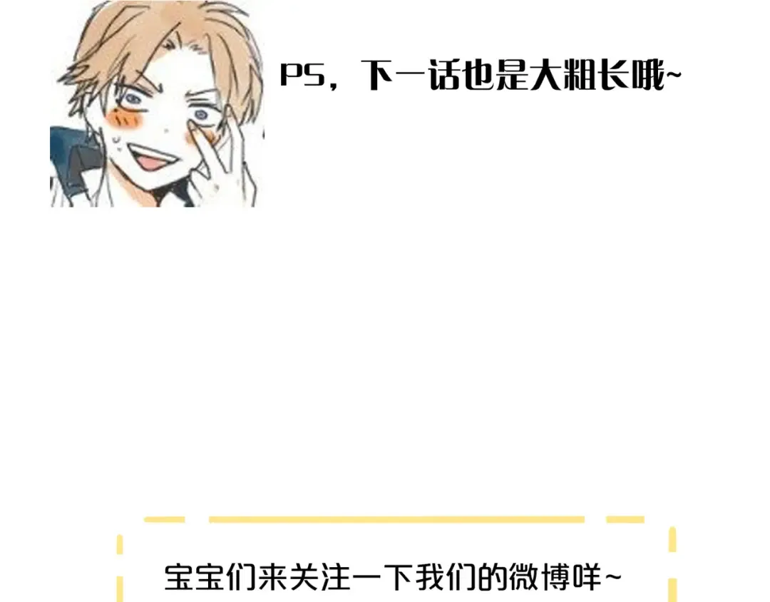 誓约篇 番外篇 战场上的狗粮 第52页